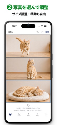 写真で漫画メーカー screenshot