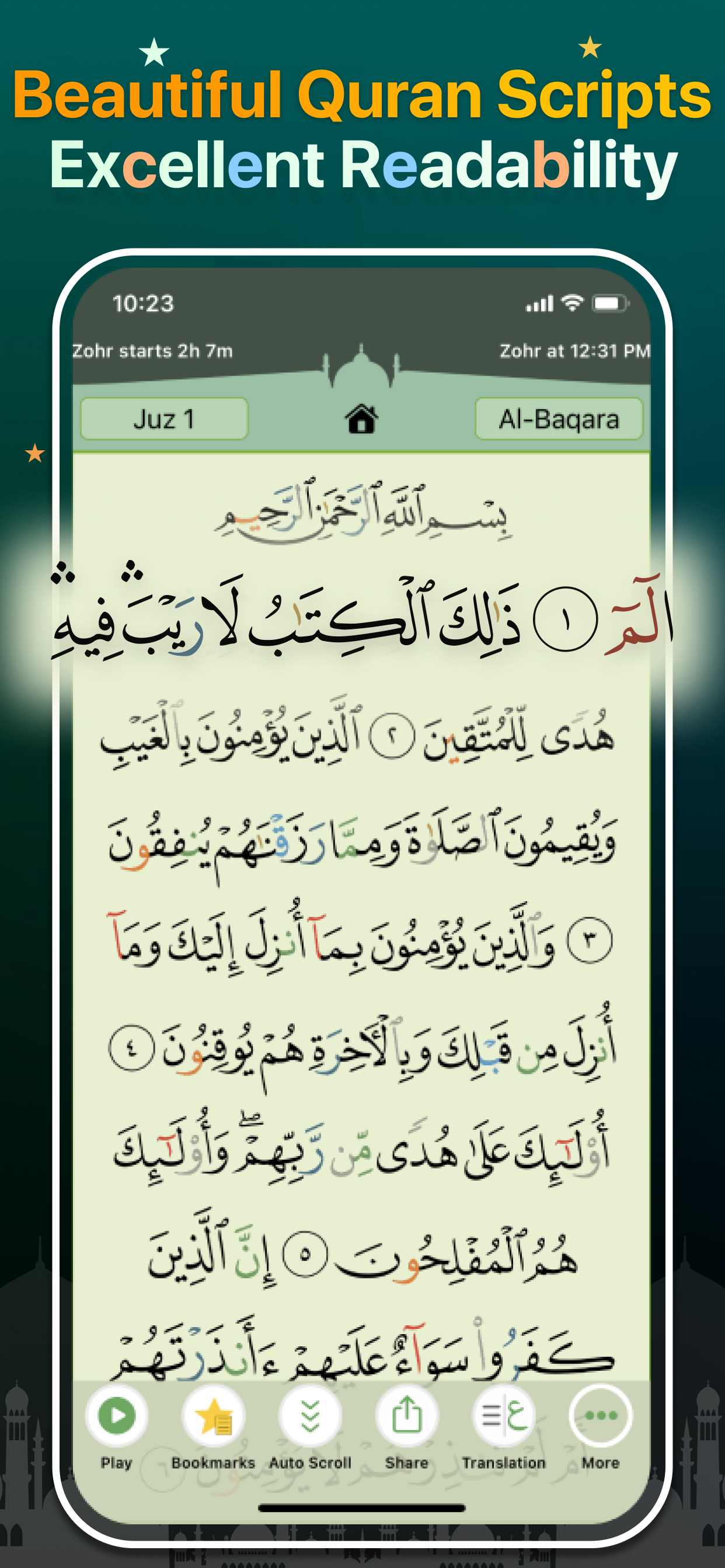 Quran Majeed Pro القرآن المجيد