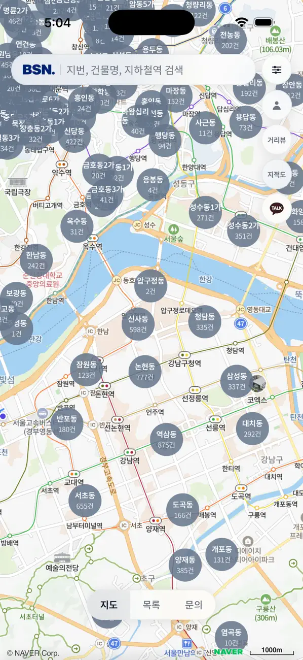 Screenshot #2 pour BSN빌사남