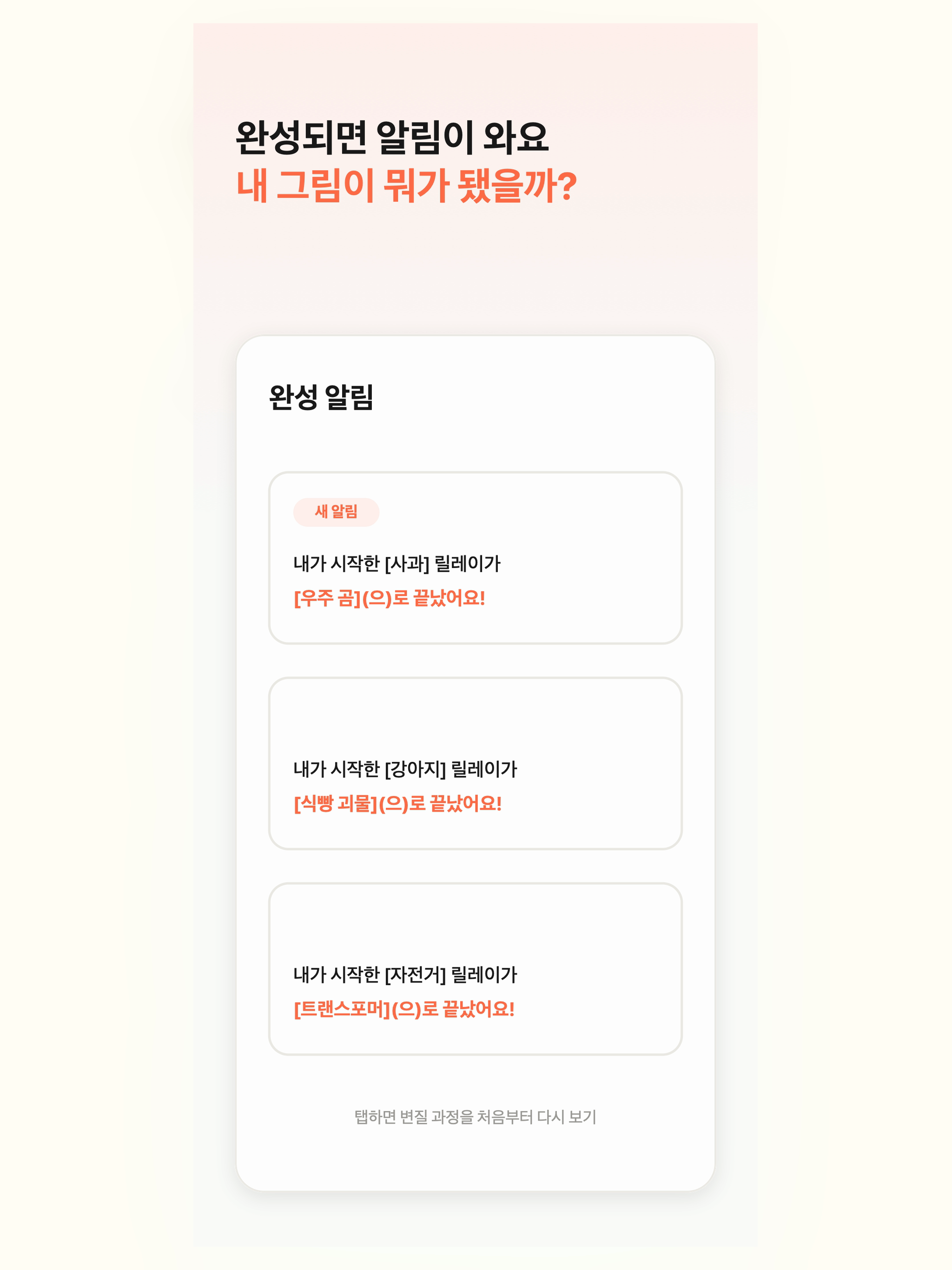 이어그려 screenshot 6