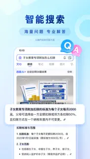 百度-ai智能搜索 айфон картинки 3