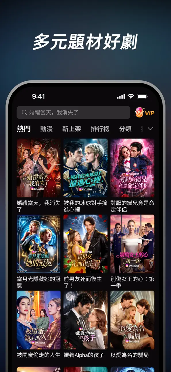 DramaWave - Dramas & Reels iOS Mod IPA screenshot 3 - iOS game interface
