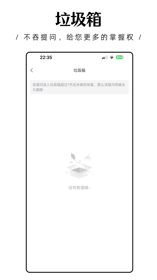 #4. 轻匿提问箱 (iOS) Por: 俊 金