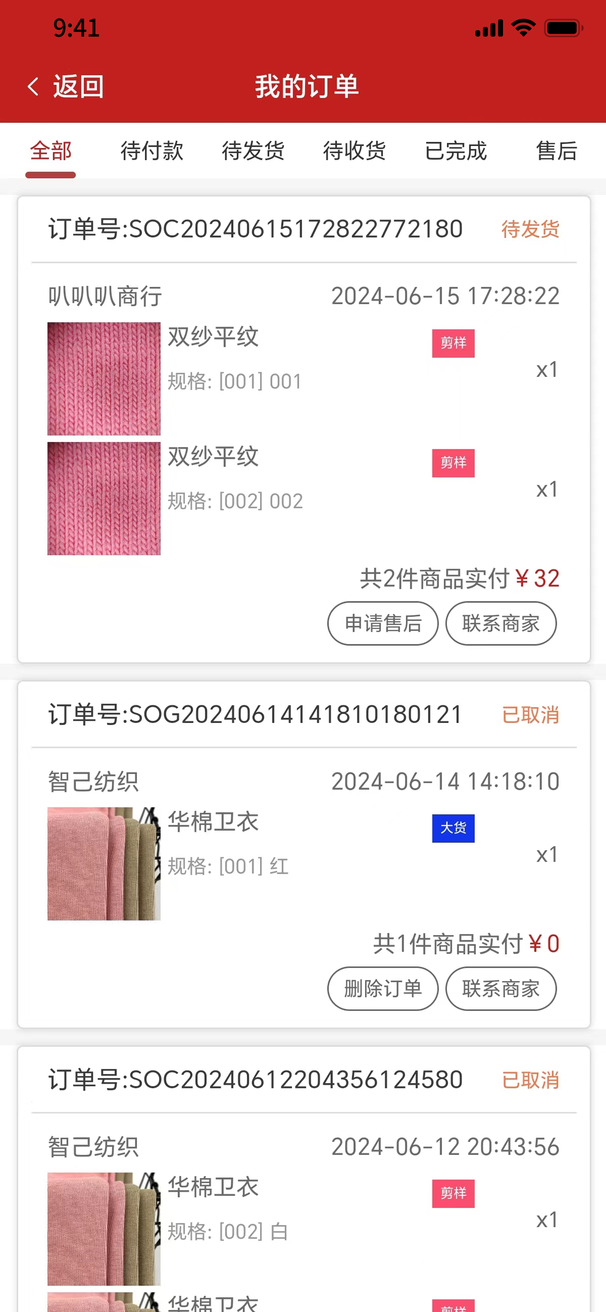帮衣帮 screenshot 5