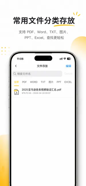 AMZ跨境助手 screenshot 2