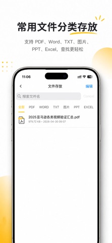 AMZ跨境助手 screenshot