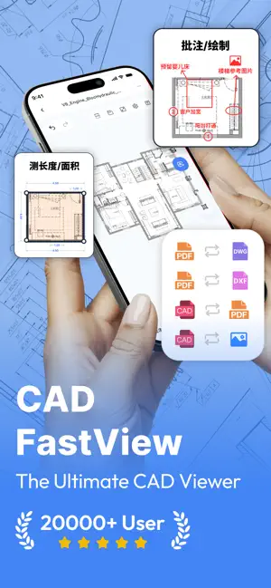 CAD FastView: DWG & DXF Viewer screenshot 1