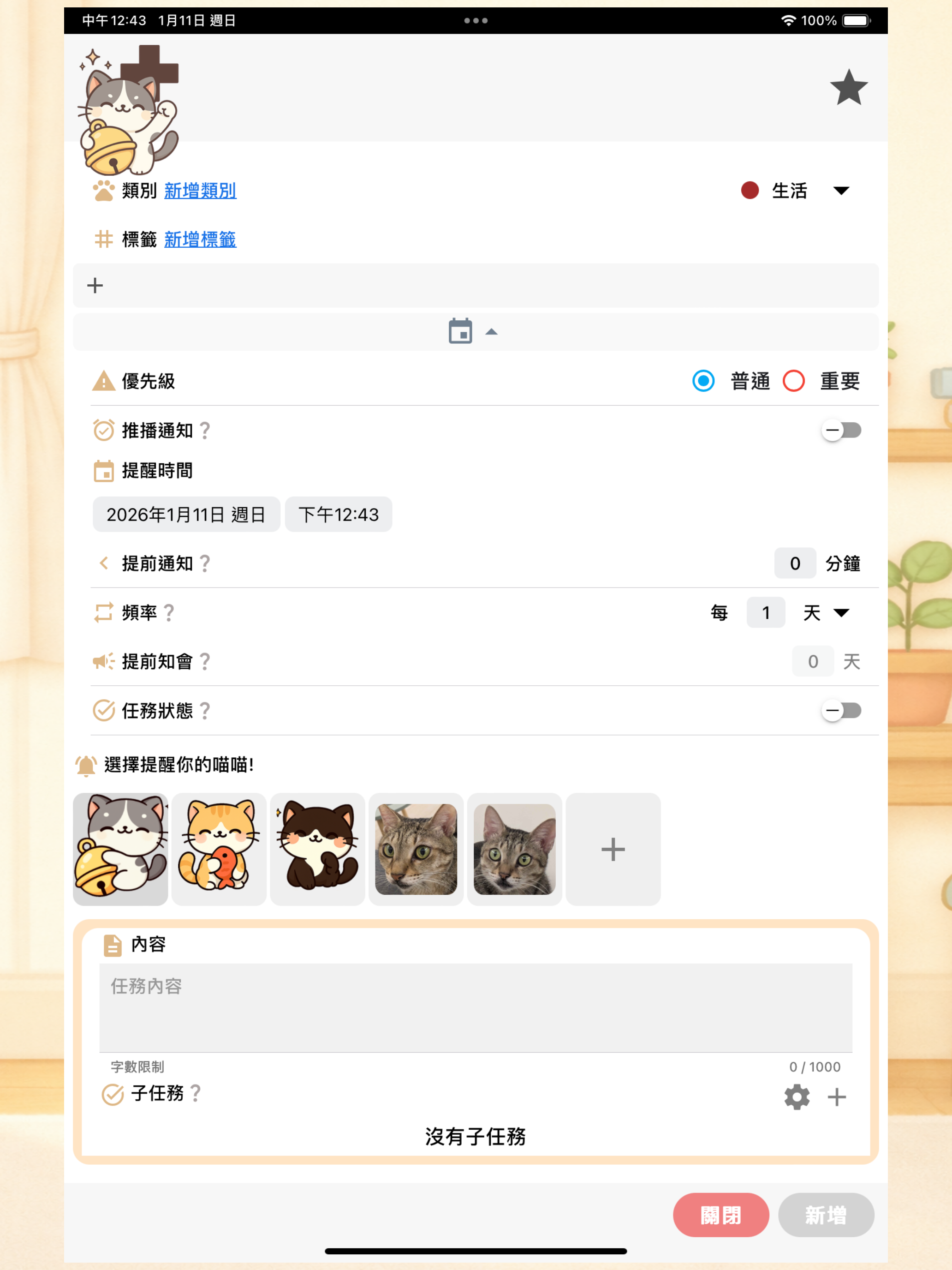 meowbell screenshot 14