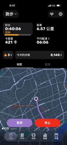 跑步 软件 - 跑步记录 FITAPP screenshot