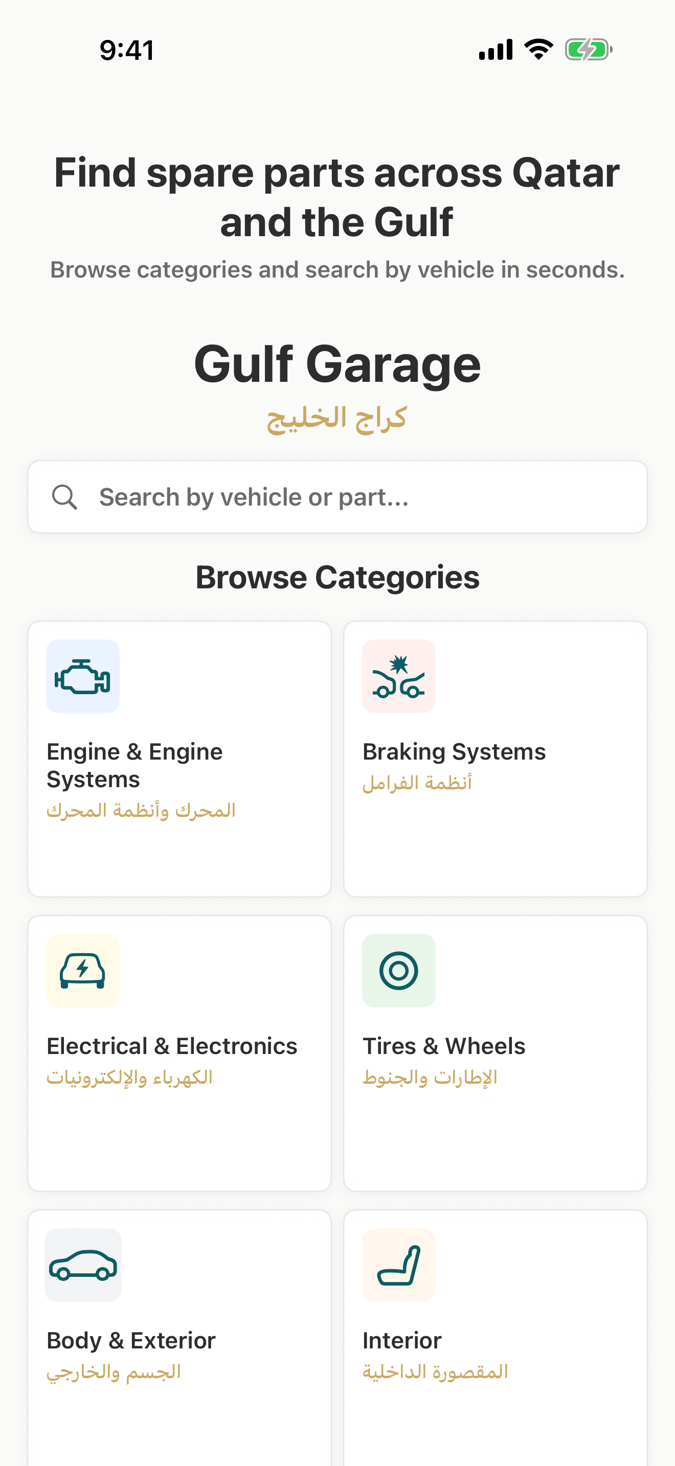 Gulf Garage screenshot 2