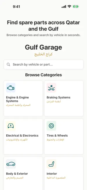 Gulf Garage screenshot 2