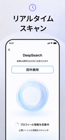 OneSearchチャットボットアシスタントとディープサーチ のスクリーンショット