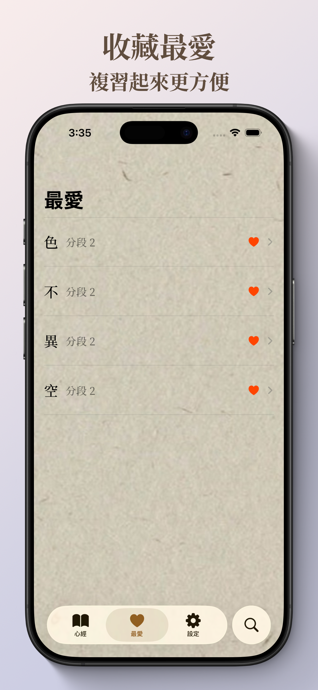 心田－行書心經書法