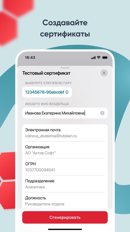 Рутокен Технологии