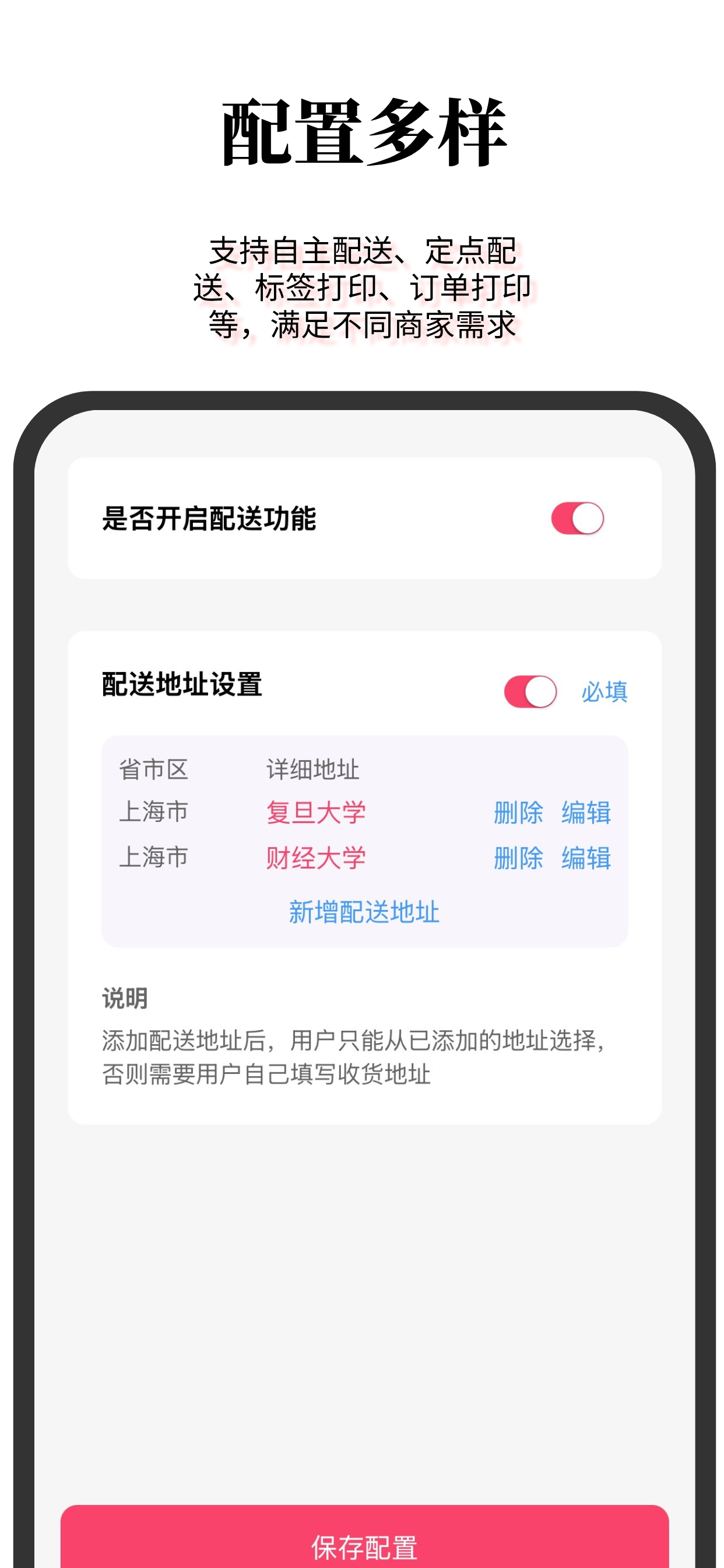 月月省商家版 screenshot 3