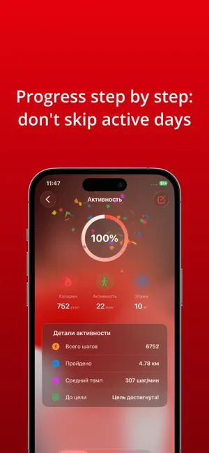 Alta: Goals screenshot 3