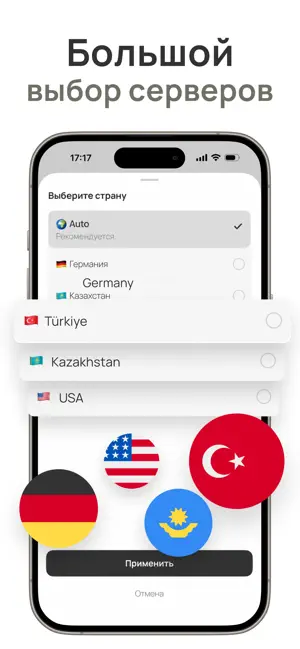 AIRLink VPN iPhone screenshot 2