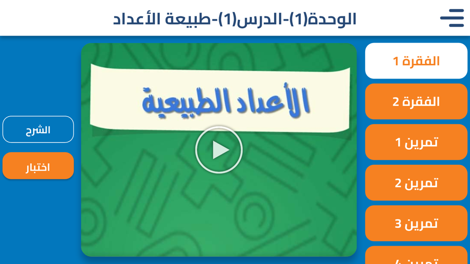 #2. TML - طريق المستقبل (iOS) By: Mohammad Mohammadghassan Nudder