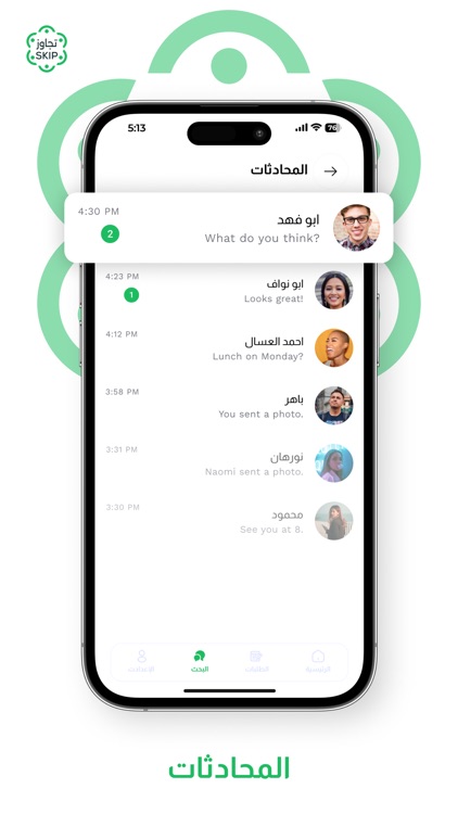 تجاوز screenshot-5