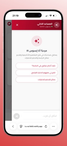 EPSOS PSYCHOMETRY screenshot
