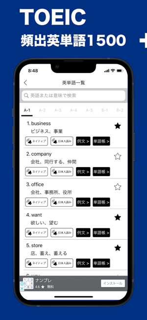 発音とタッチで覚えるTOEIC1500単‪語‬4+_4