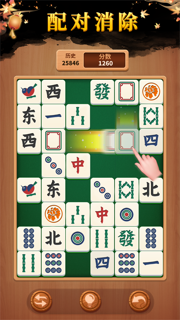 碰碰麻将解压馆-休闲益智小游戏 screenshot 1