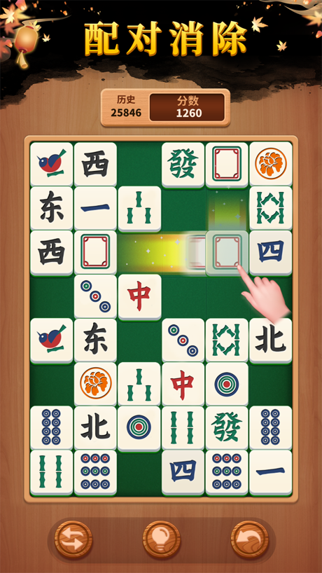 碰碰麻将解压馆-休闲益智小游戏 的 App Store 截图 1