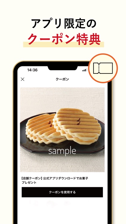 宗家 源吉兆庵 公式アプリ