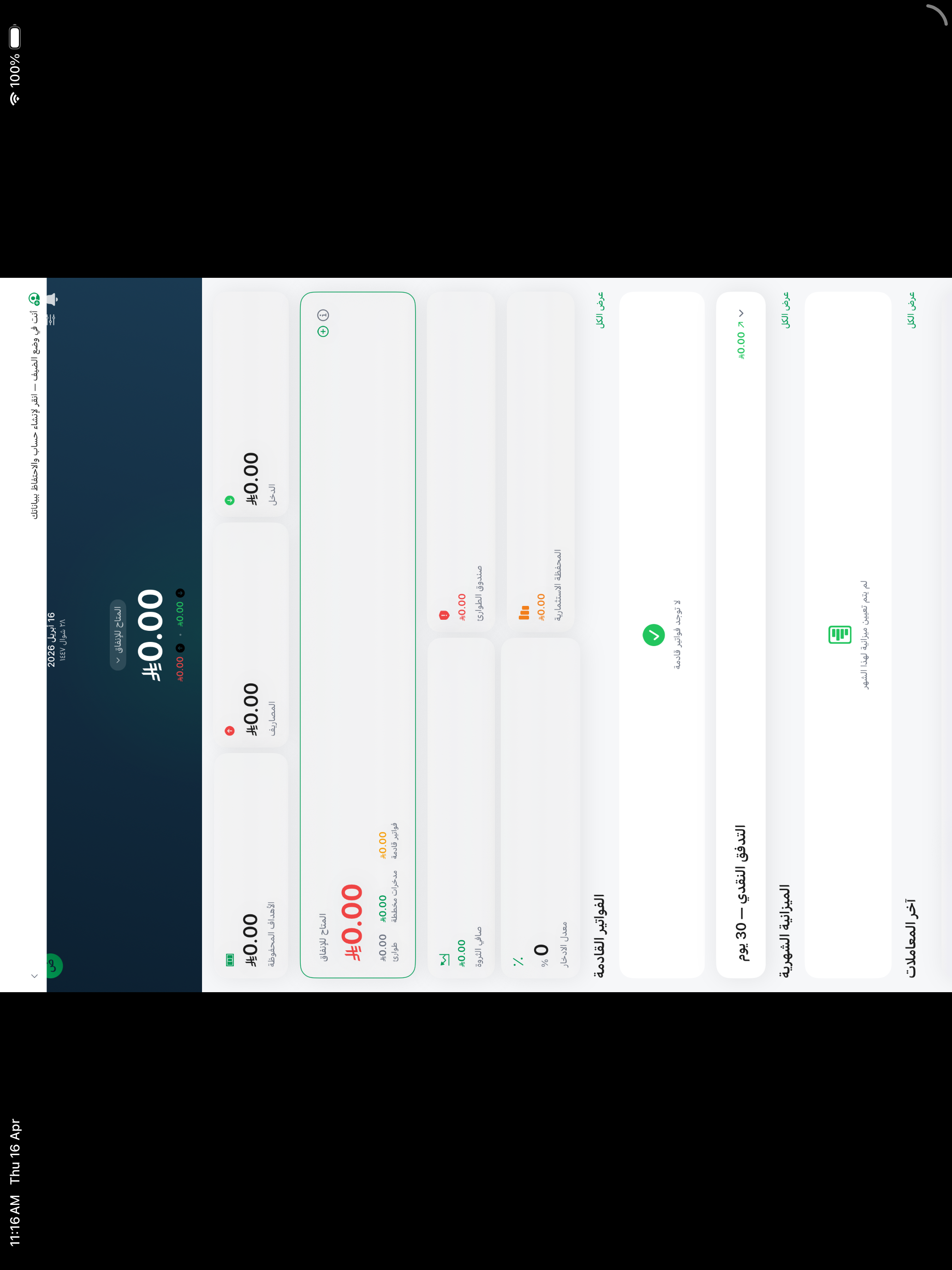 MaJuTa screenshot 12