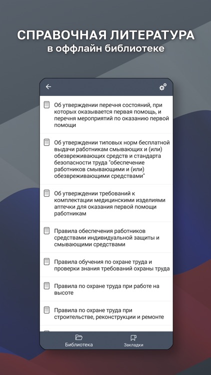 Ответы ЕИСОТ screenshot-4