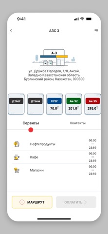НЕФТЭК screenshot