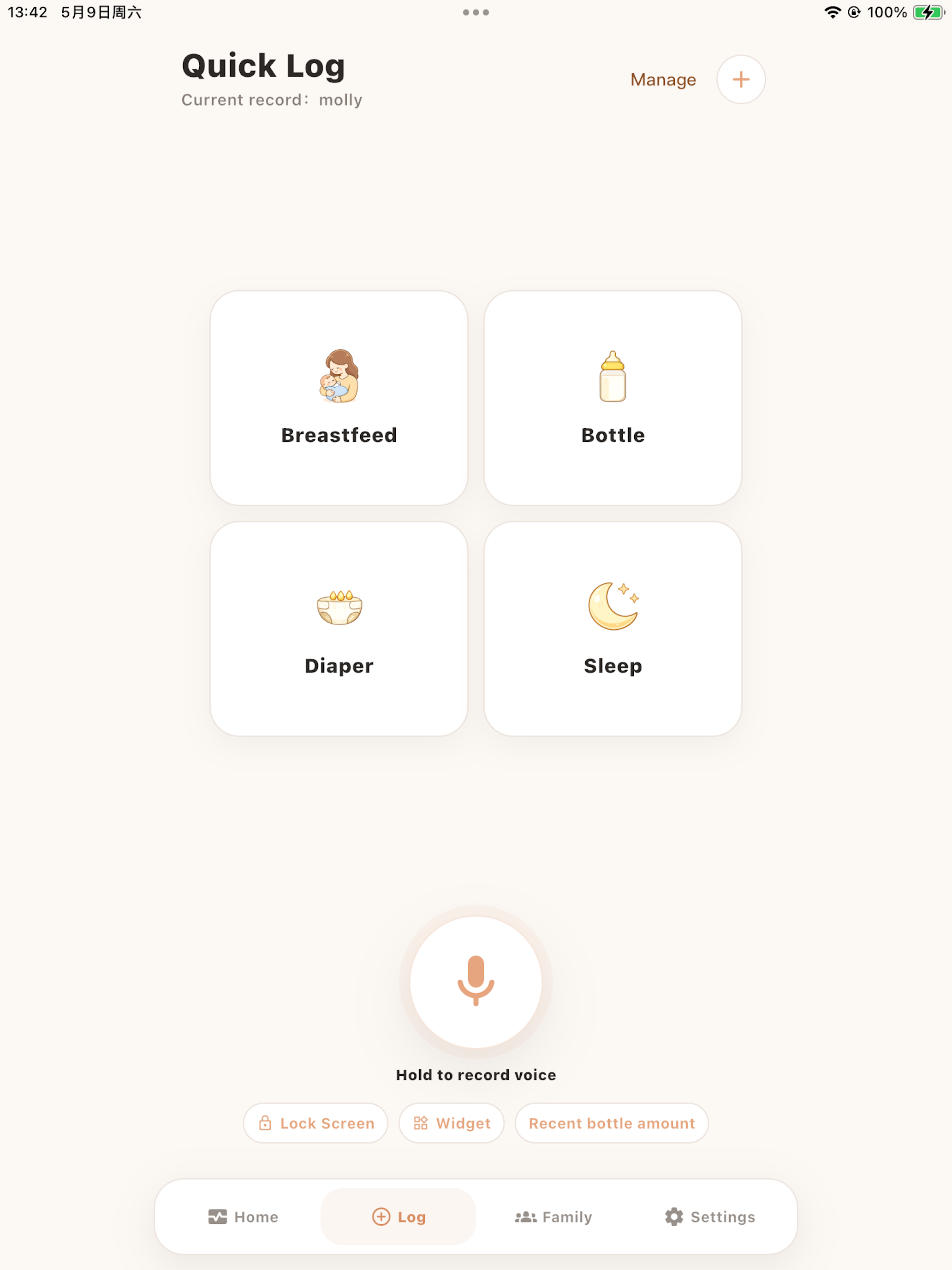 Nuvia-Baby Feeding record