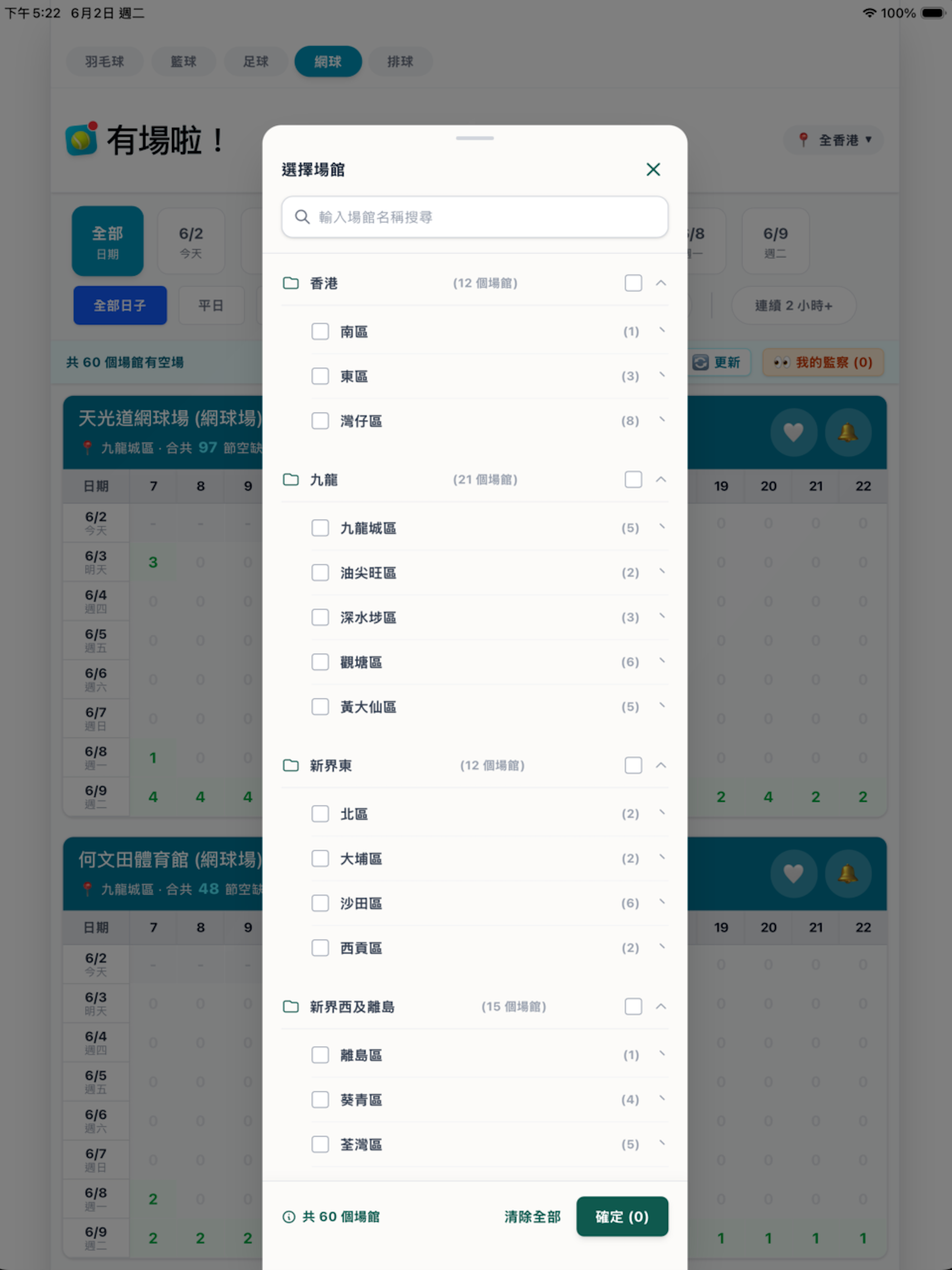 有場啦！ screenshot 8