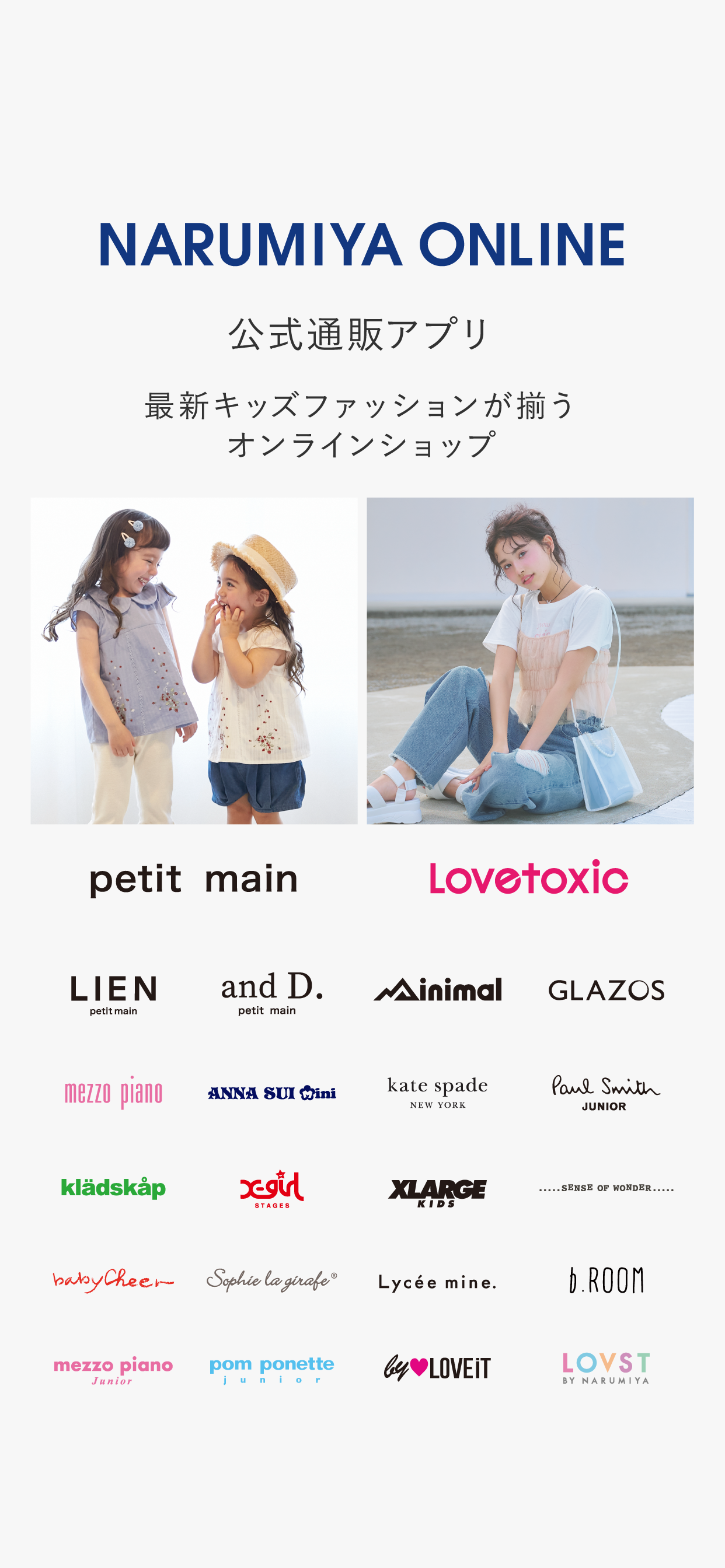 ナルミヤオンライン