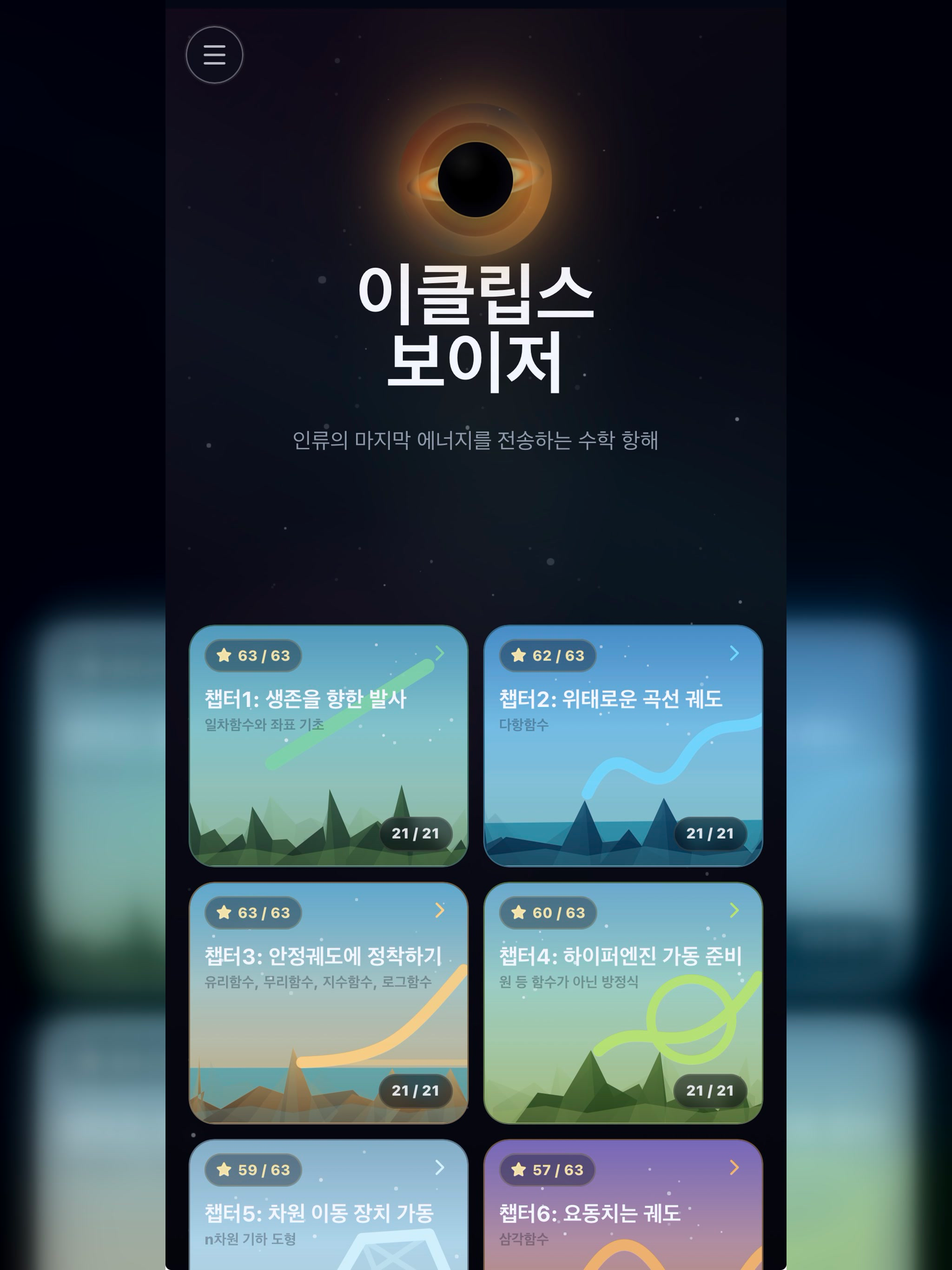 Eclipse Voyager screenshot 8