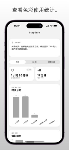 StayGray screenshot