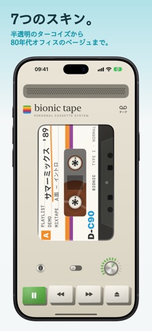Bionic Tape screenshot 5