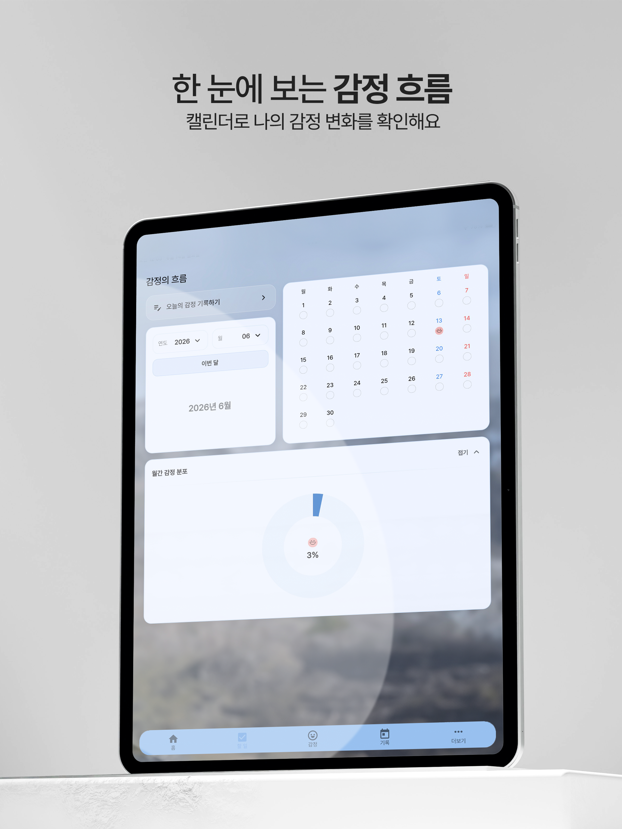 Today Mood - 할 일&감정일기 screenshot 13