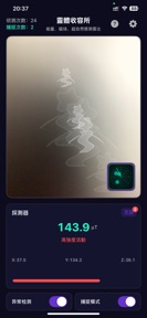 靈體淨化器 - 靈體偵測能量、磁场、超自然感測雷達 screenshot
