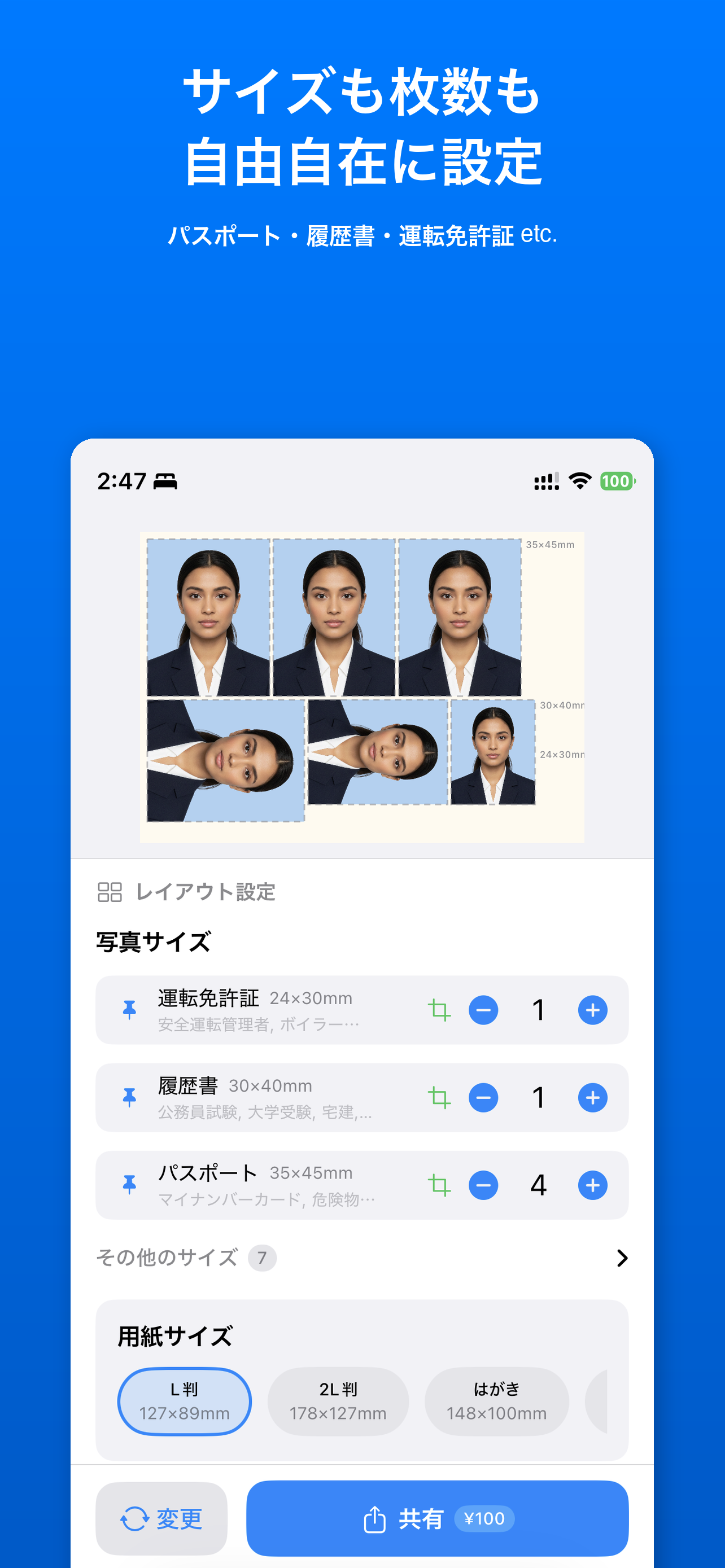 Shashin+｜証明写真