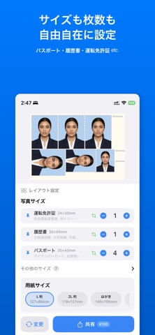 Shashin+｜証明写真 screenshot