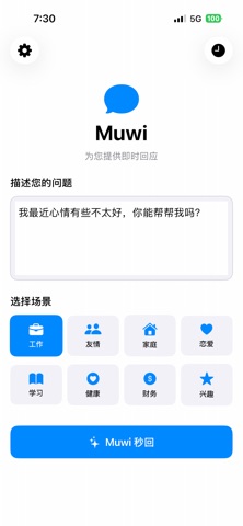 MuWi 秒回师 screenshot