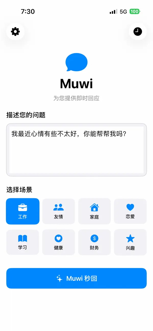 Screenshot #1 pour MuWi 秒回师