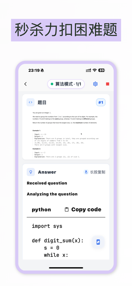 面试大师-实时面试提词器，AI笔试面试助手，轻松拿offer screenshot 5