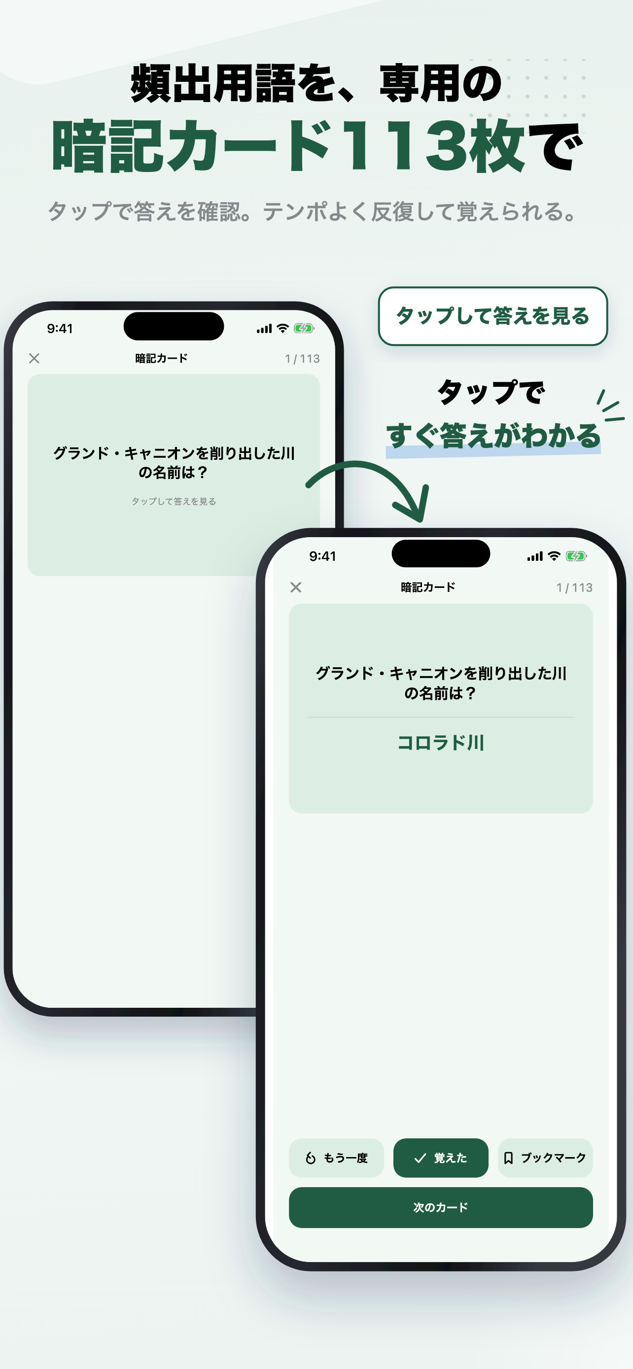 世界遺産検定準1級 2026年版 問題集 一問一答・模試 screenshot 7