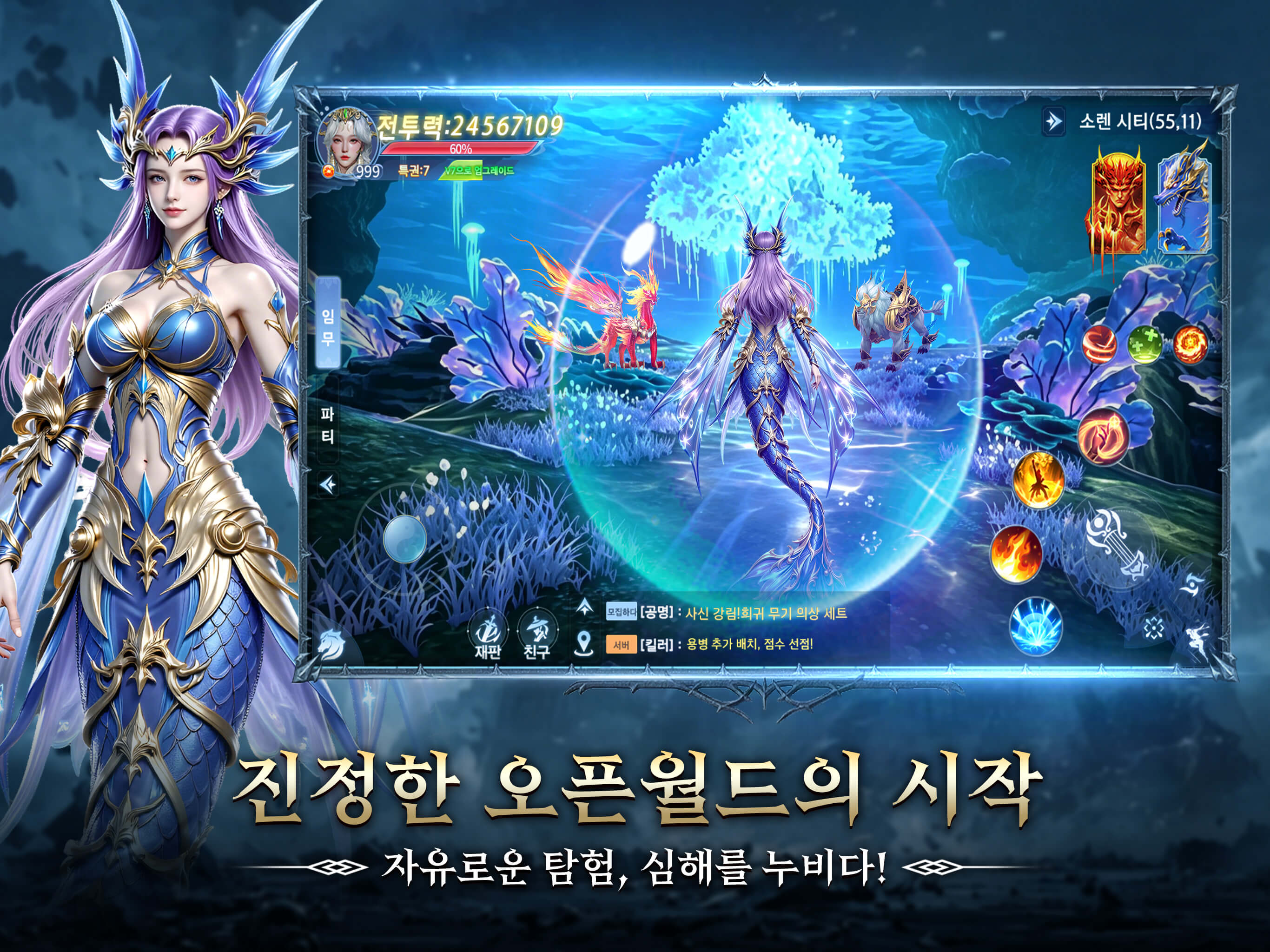 스카이 어비스: 혈맹의 서약 screenshot 9