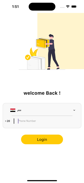 Well Seven Delivery Screenshot 2 of 5
