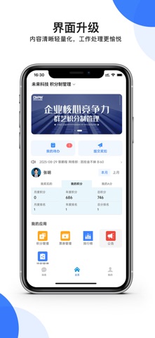 MPM app screenshot