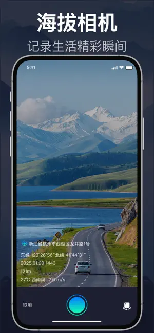 指南针-经纬度定位海拔高度测量仪 screenshot 2