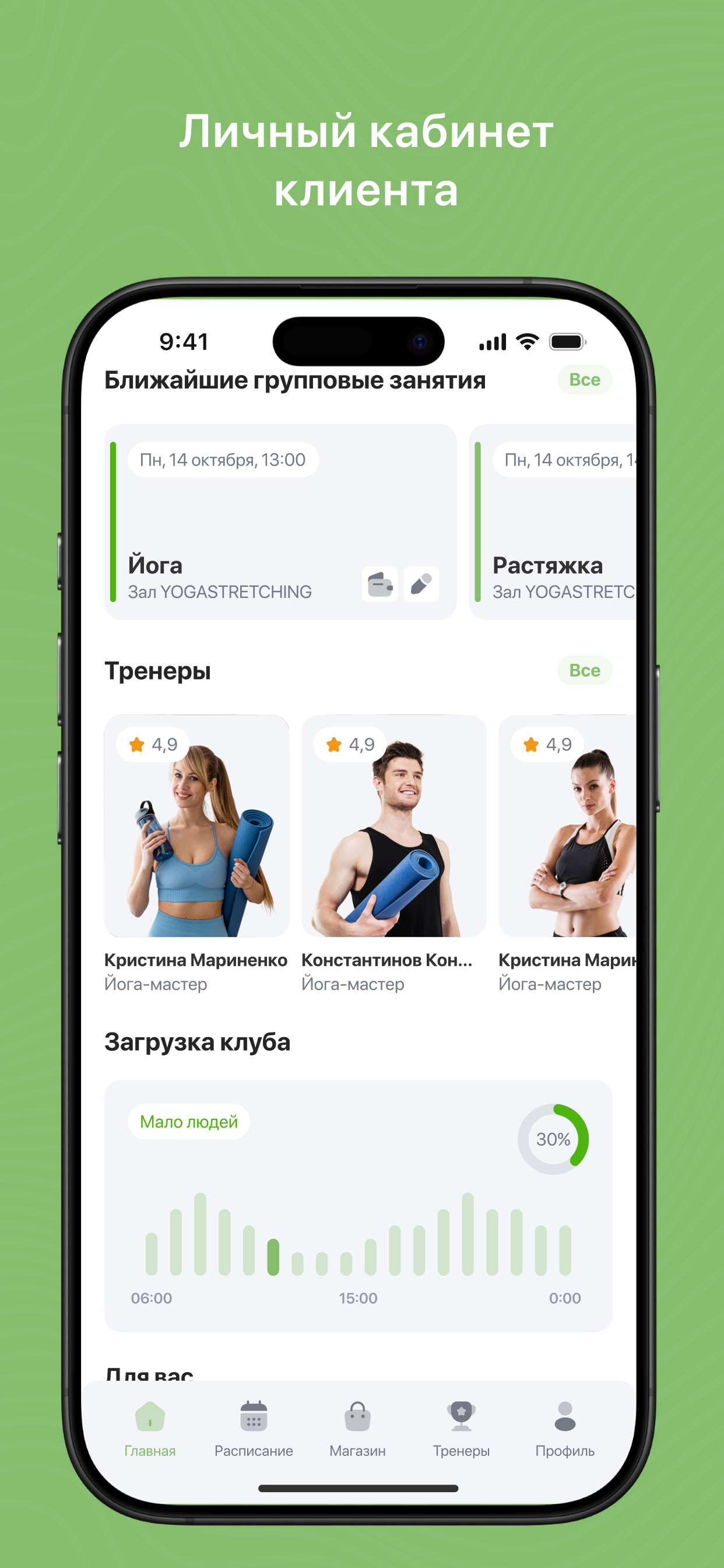 Лаборатория движения screenshot 6